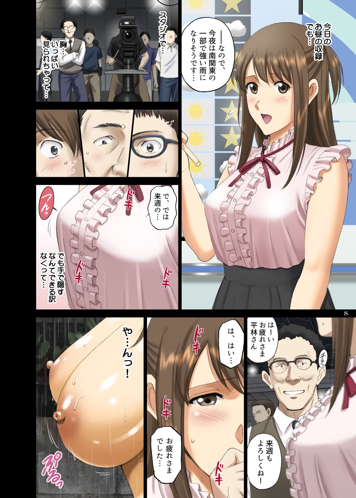 試し読み 5