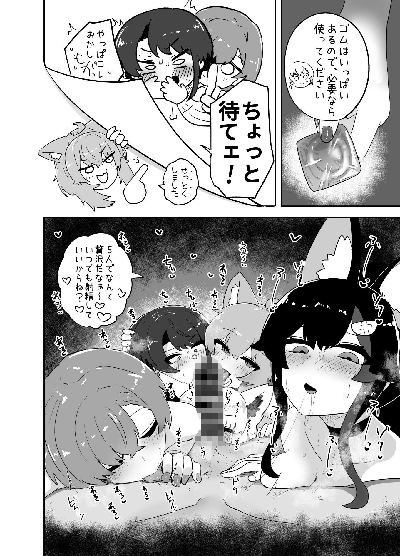 試し読み 5