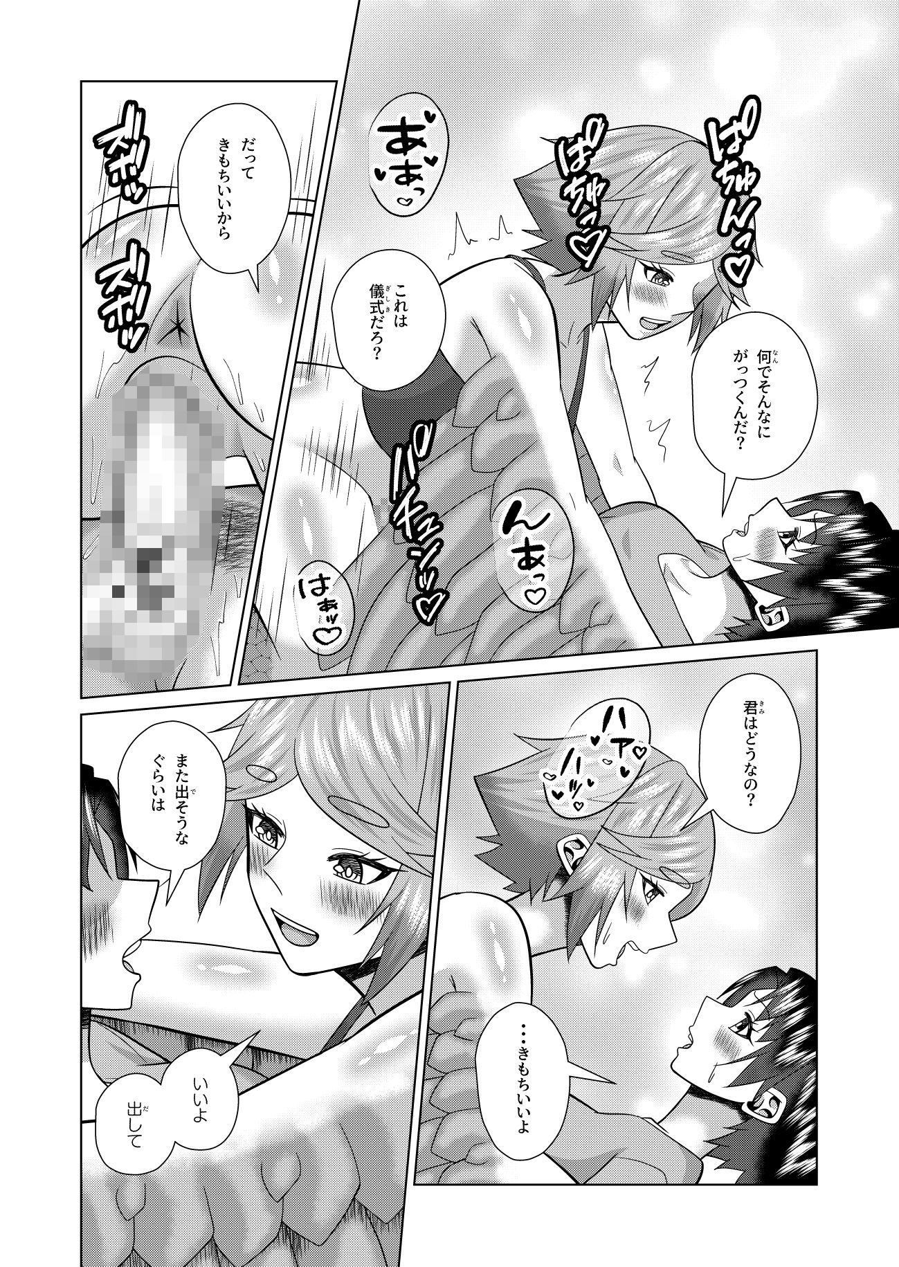 試し読み 4