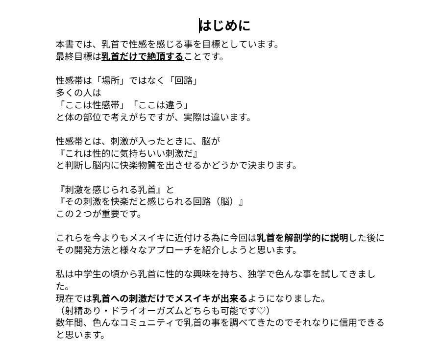 試し読み 2