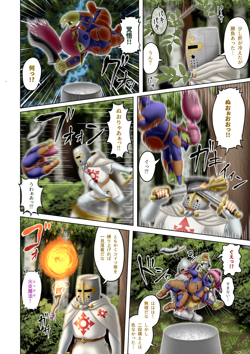 試し読み 5