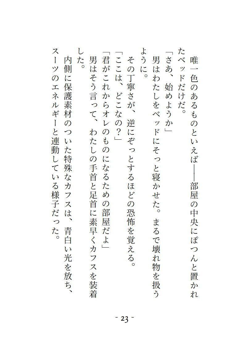 試し読み 9