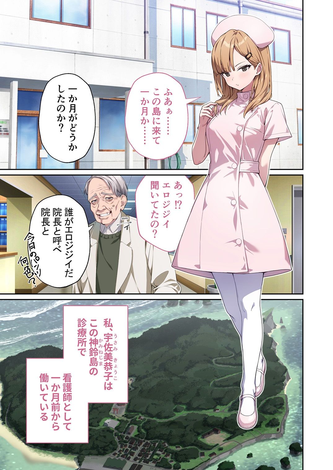 試し読み 1