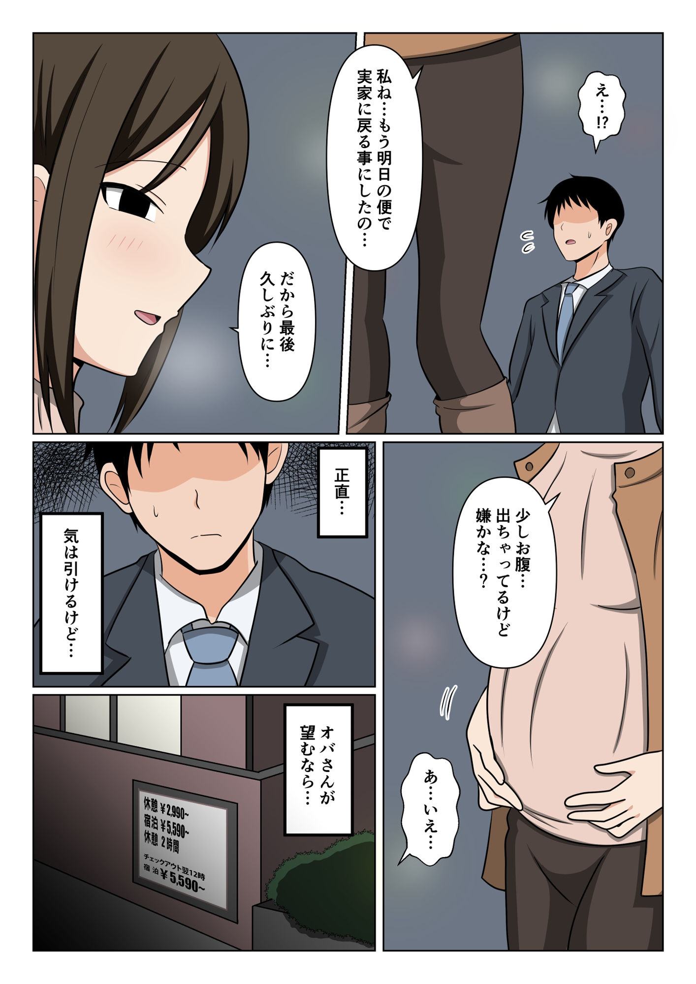 試し読み 6
