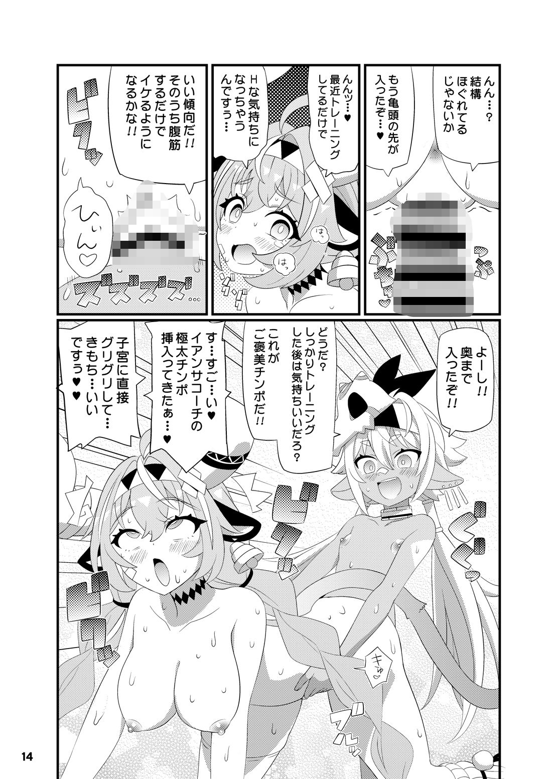 試し読み 6