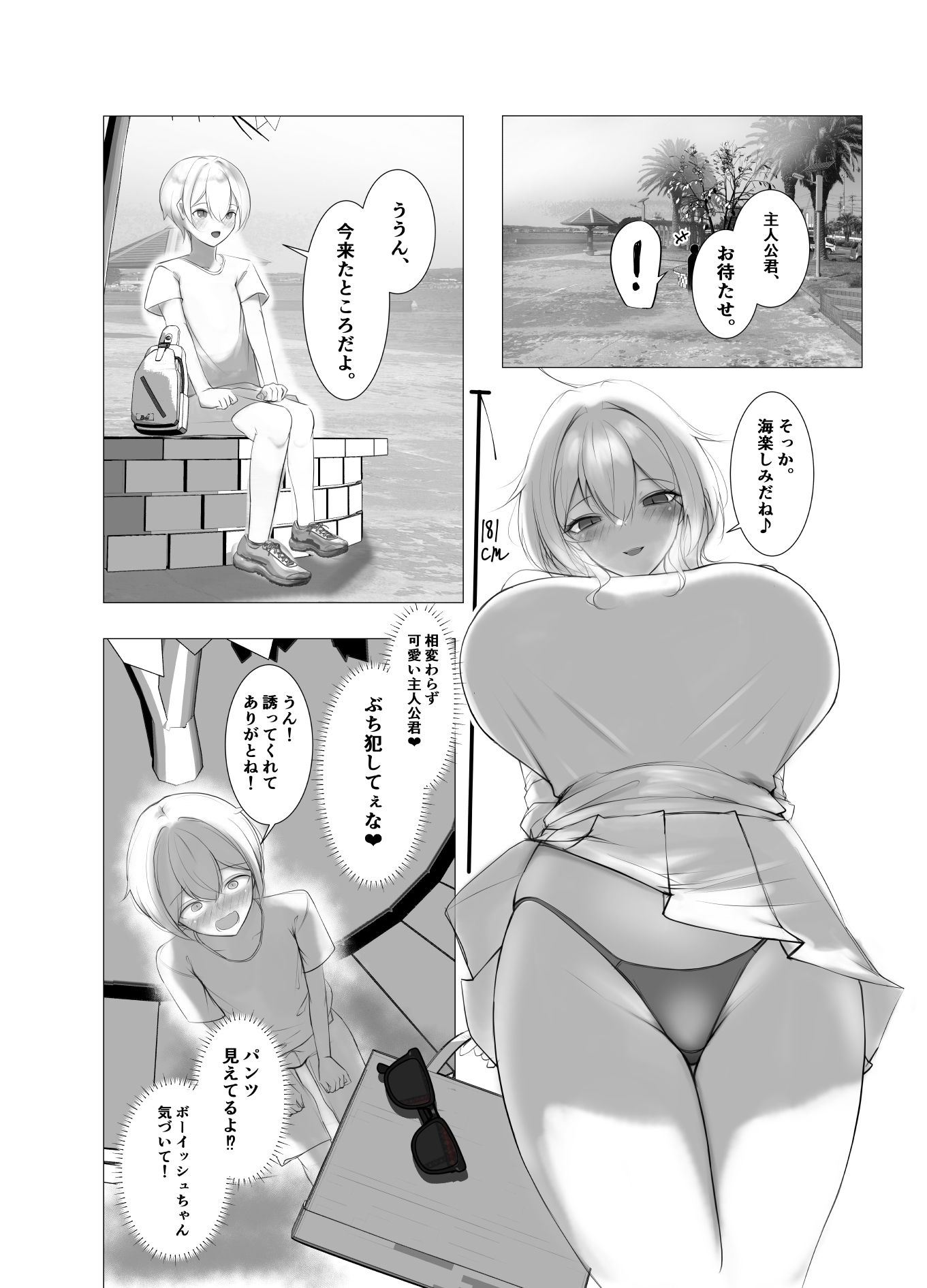 試し読み 4