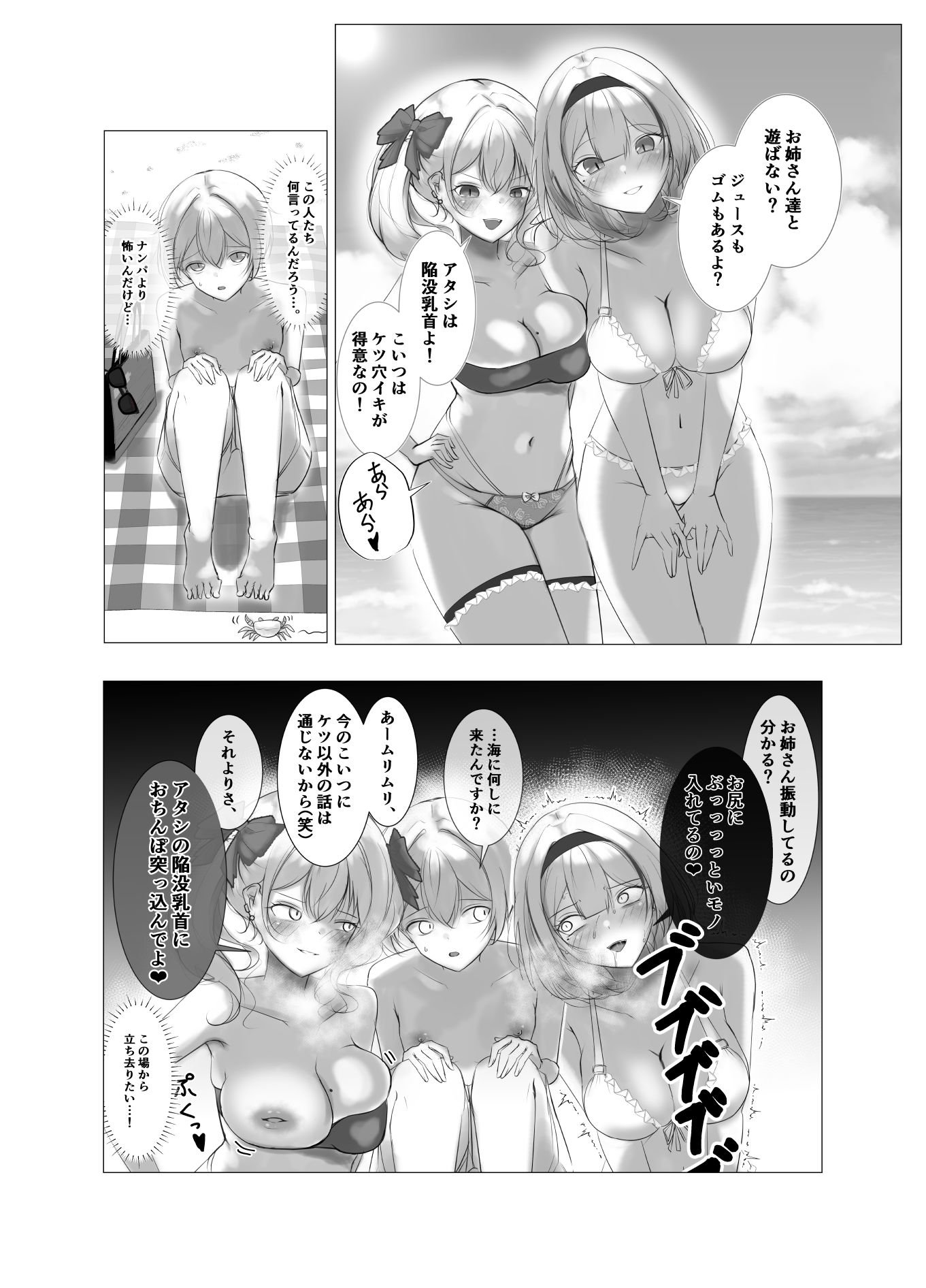 試し読み 8
