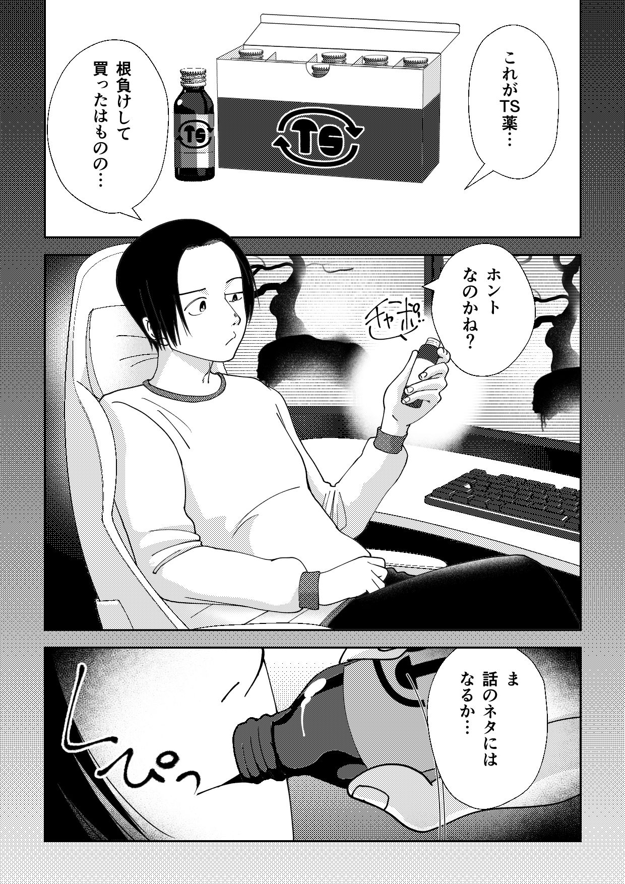試し読み 2