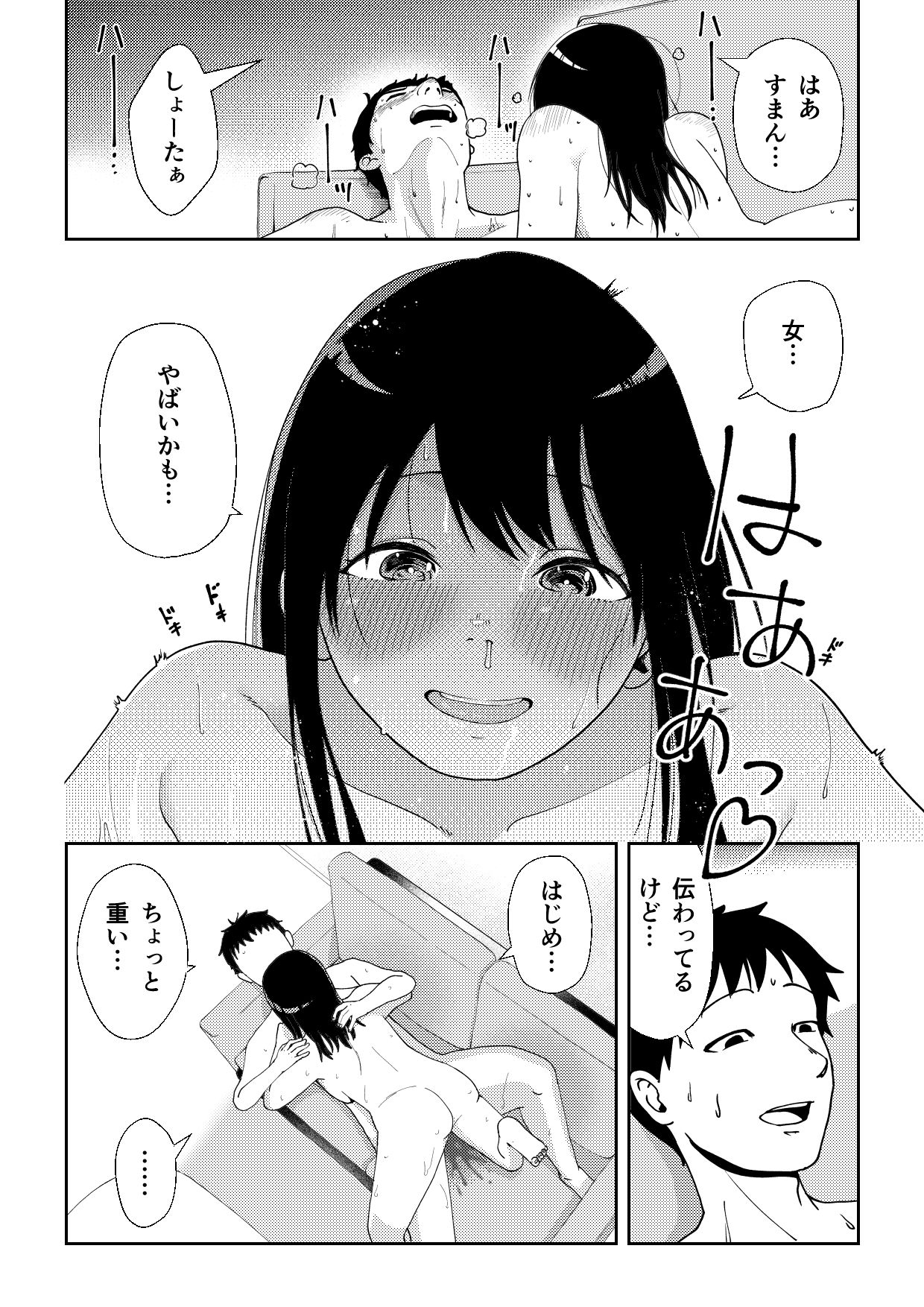 試し読み 8