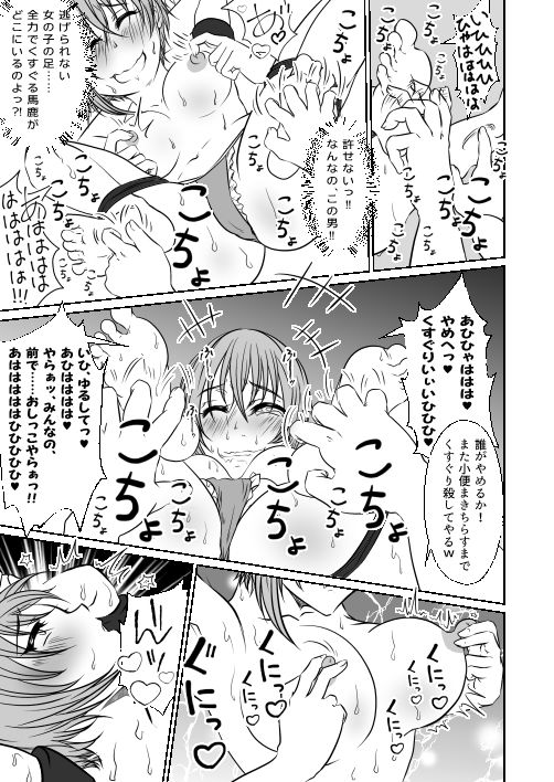 試し読み 8