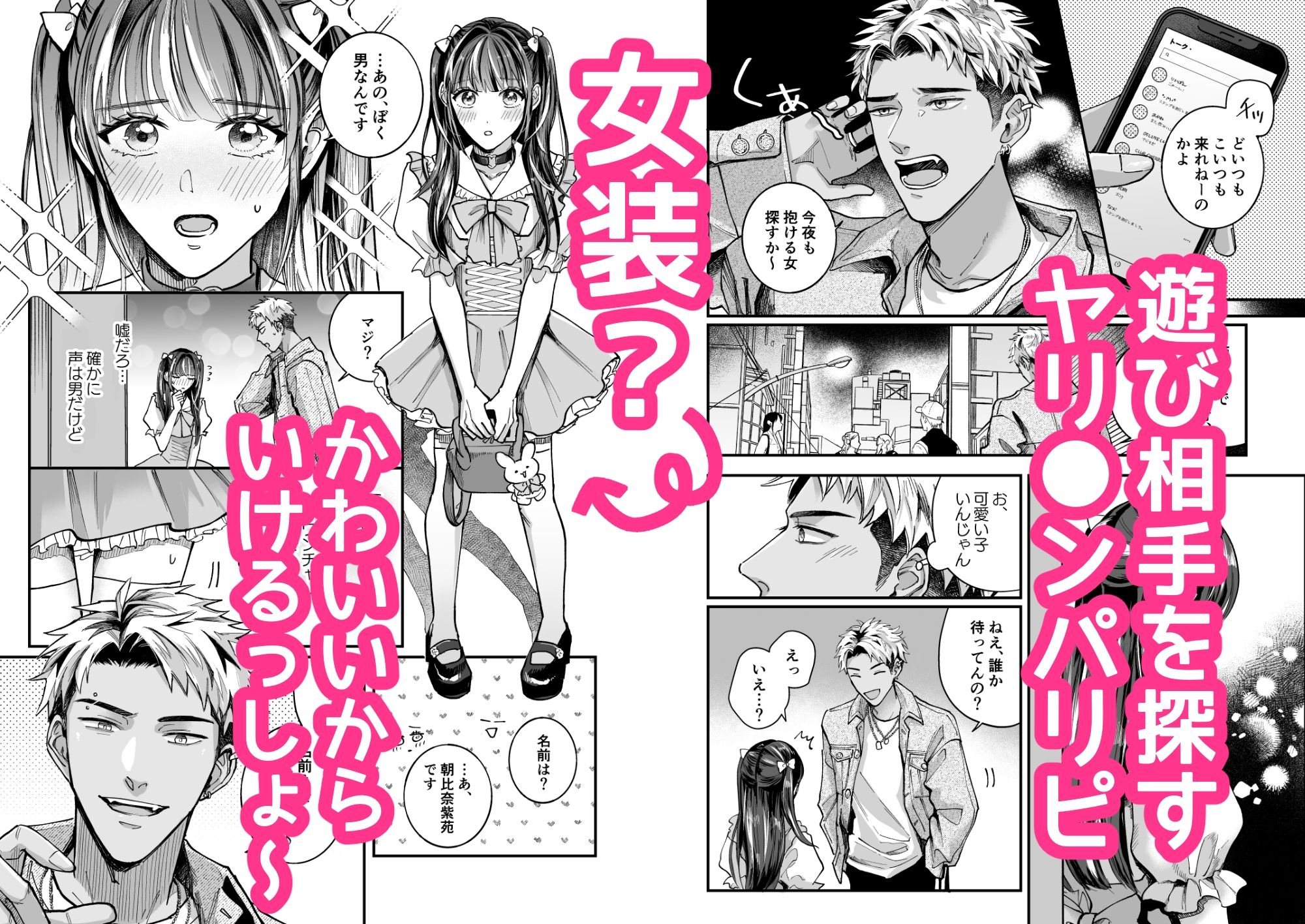 試し読み 2