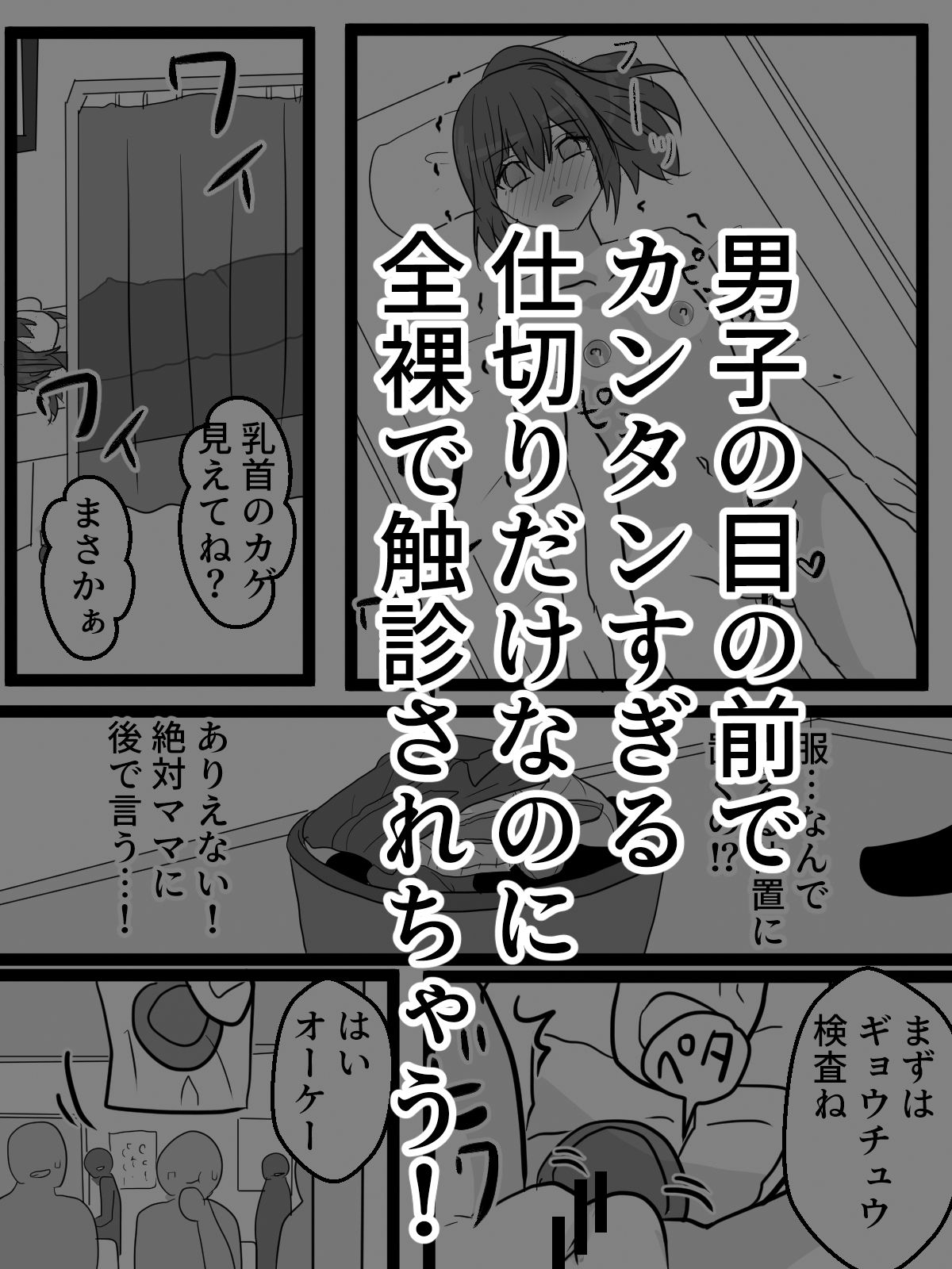 試し読み 5