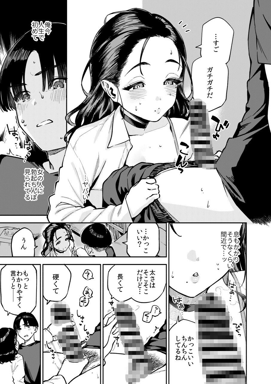 試し読み 8