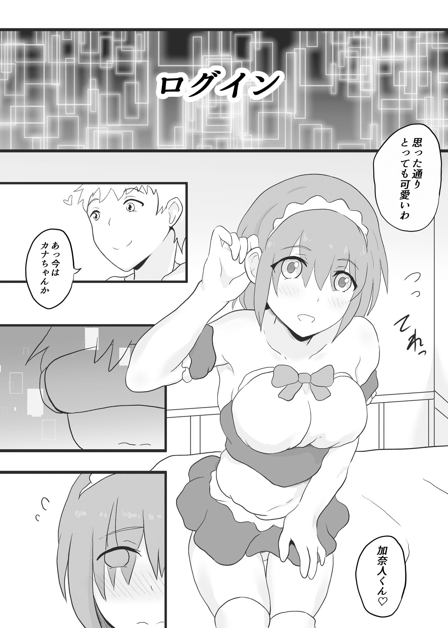 試し読み 3