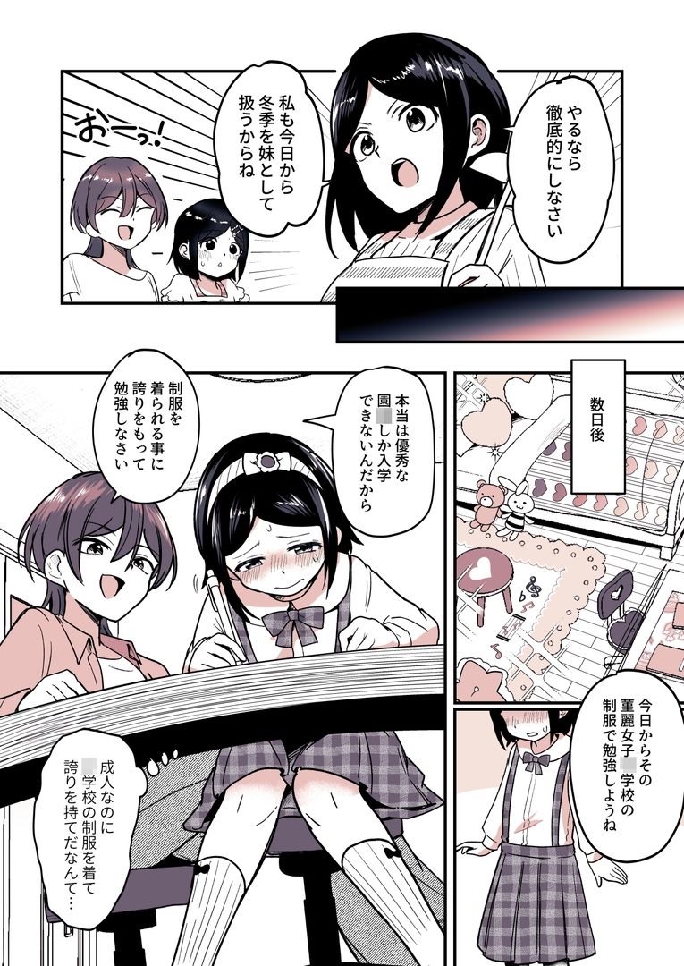 試し読み 5