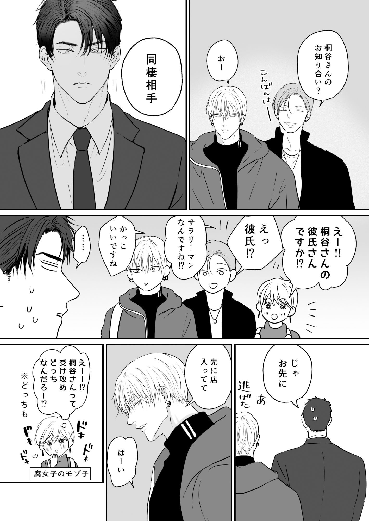 試し読み 4