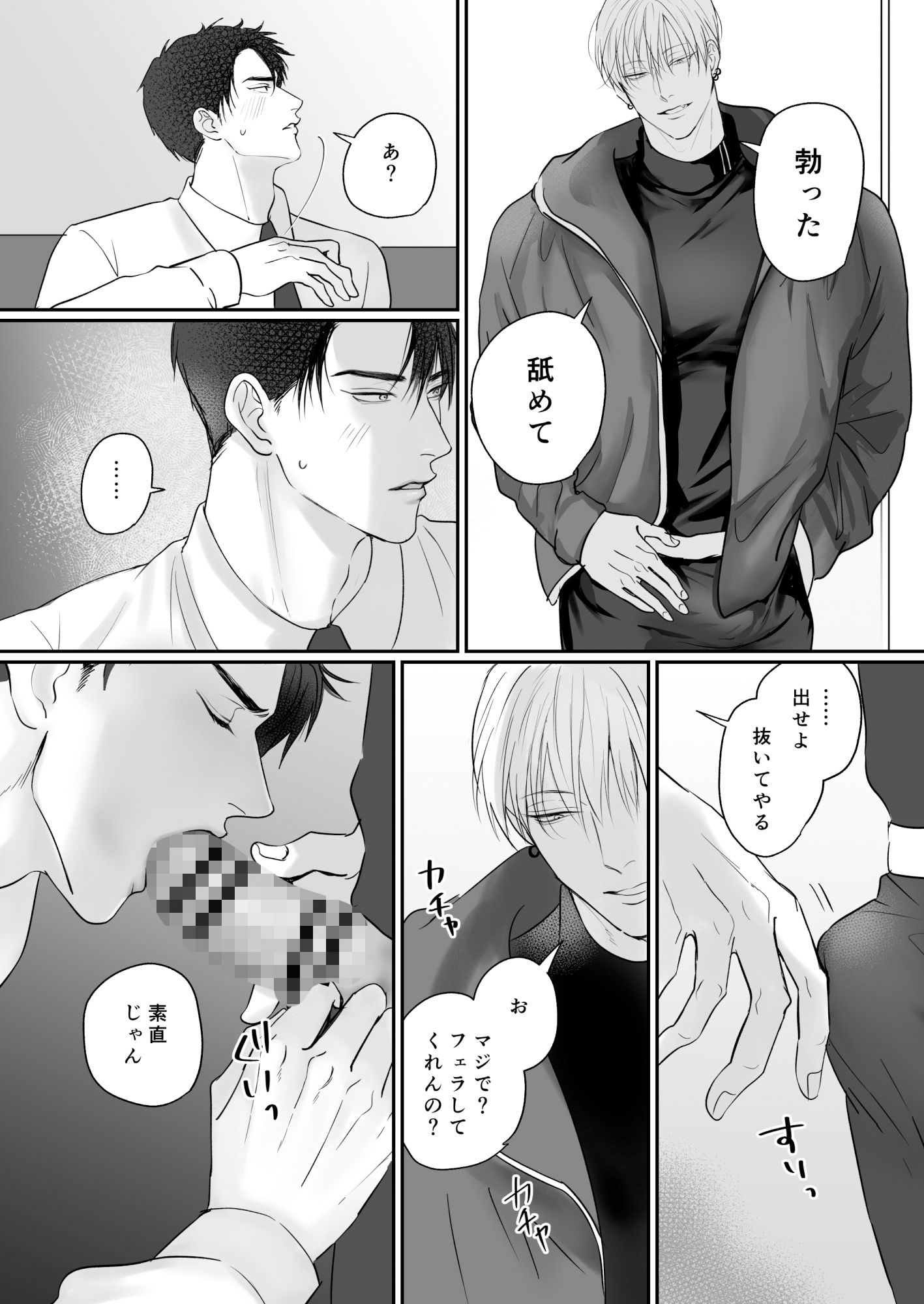 試し読み 6