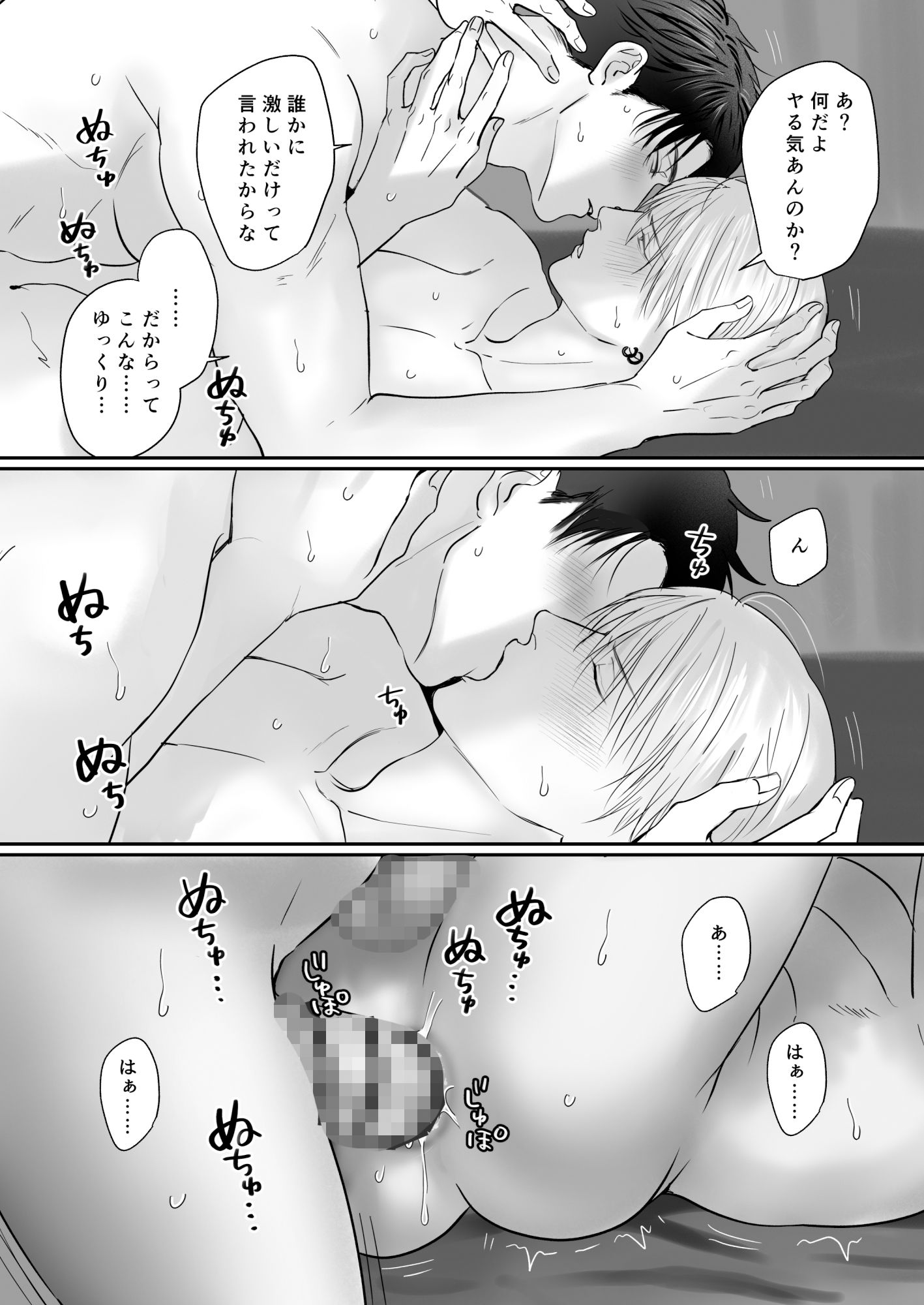 試し読み 9