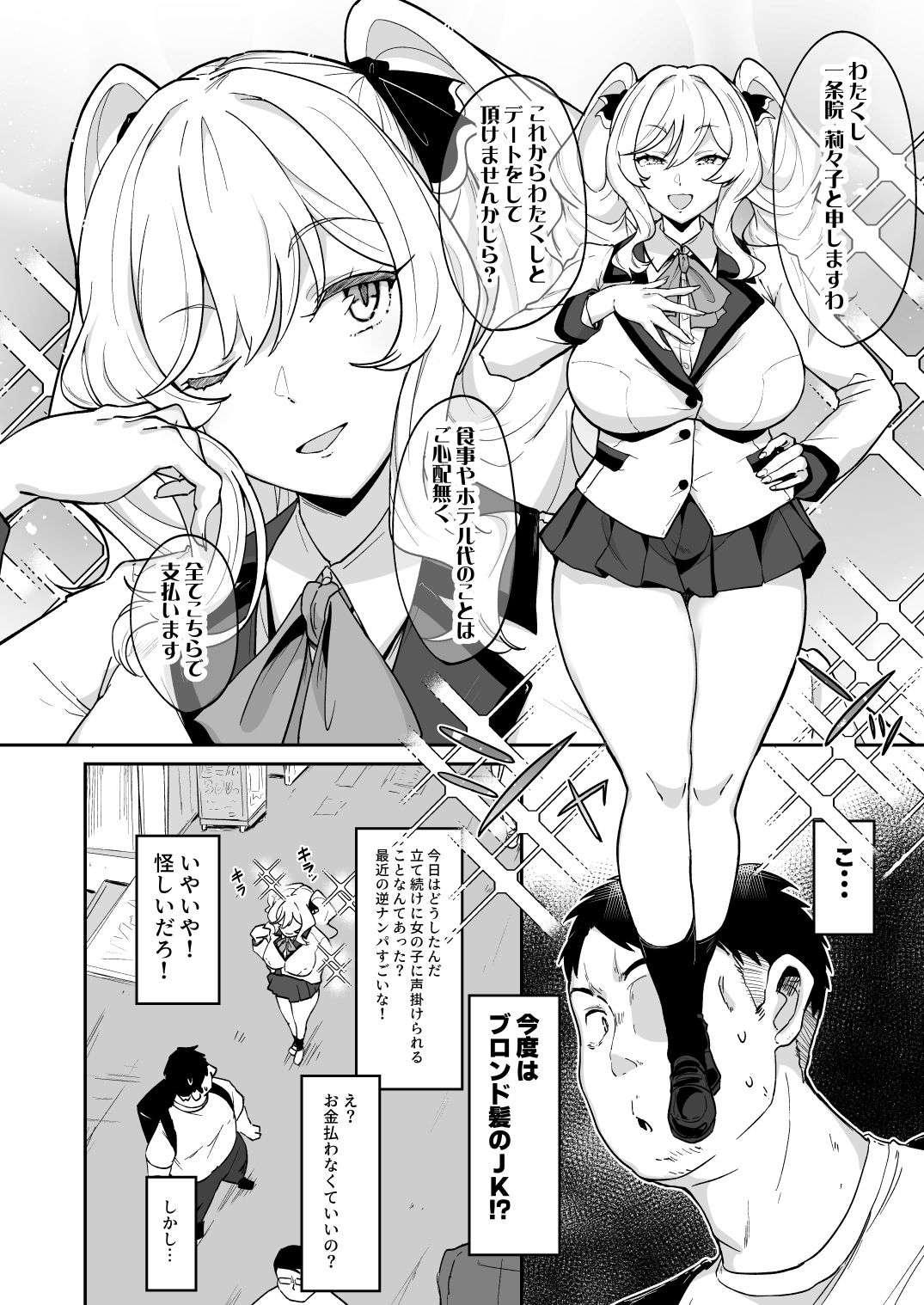 試し読み 3