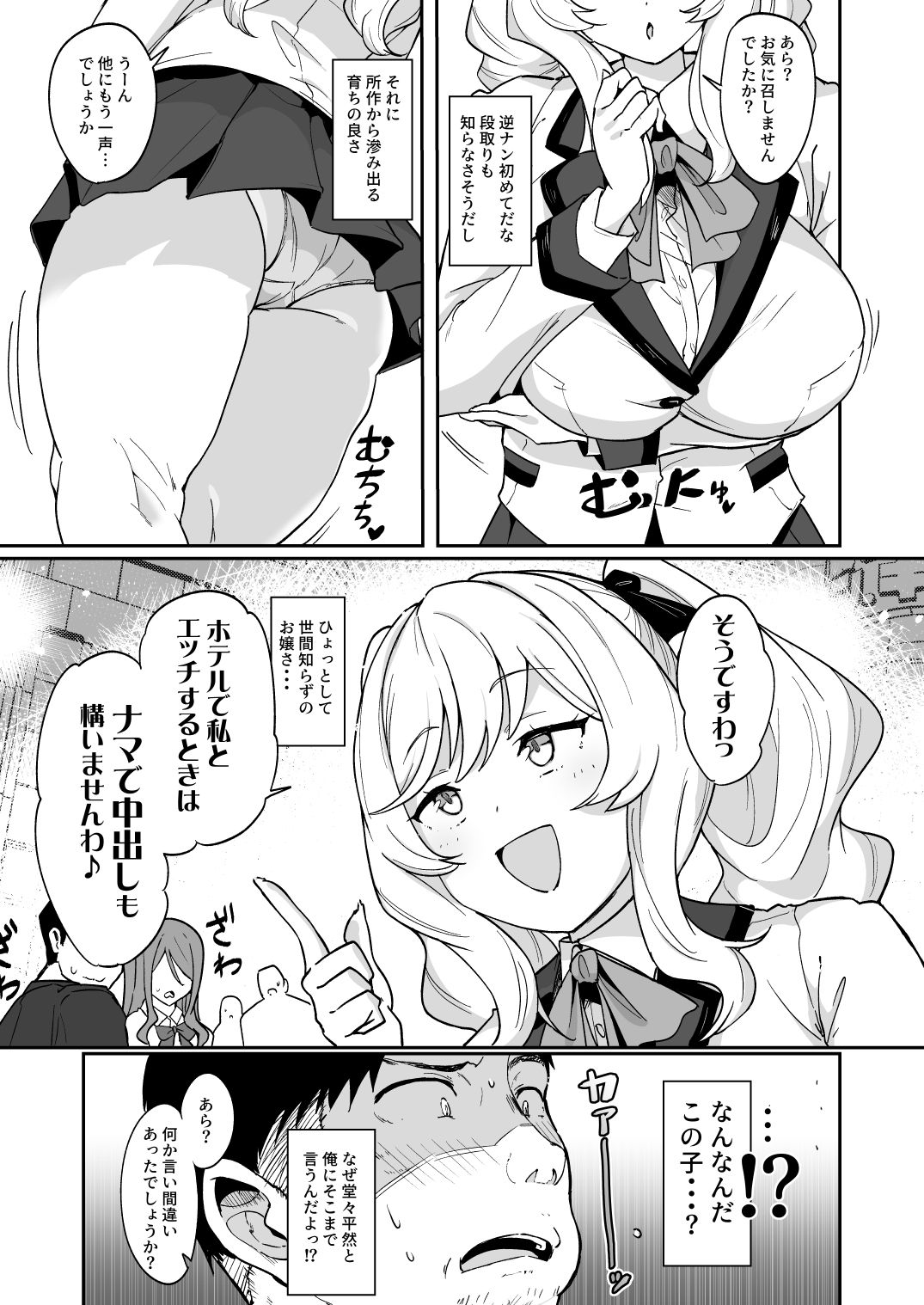 試し読み 4