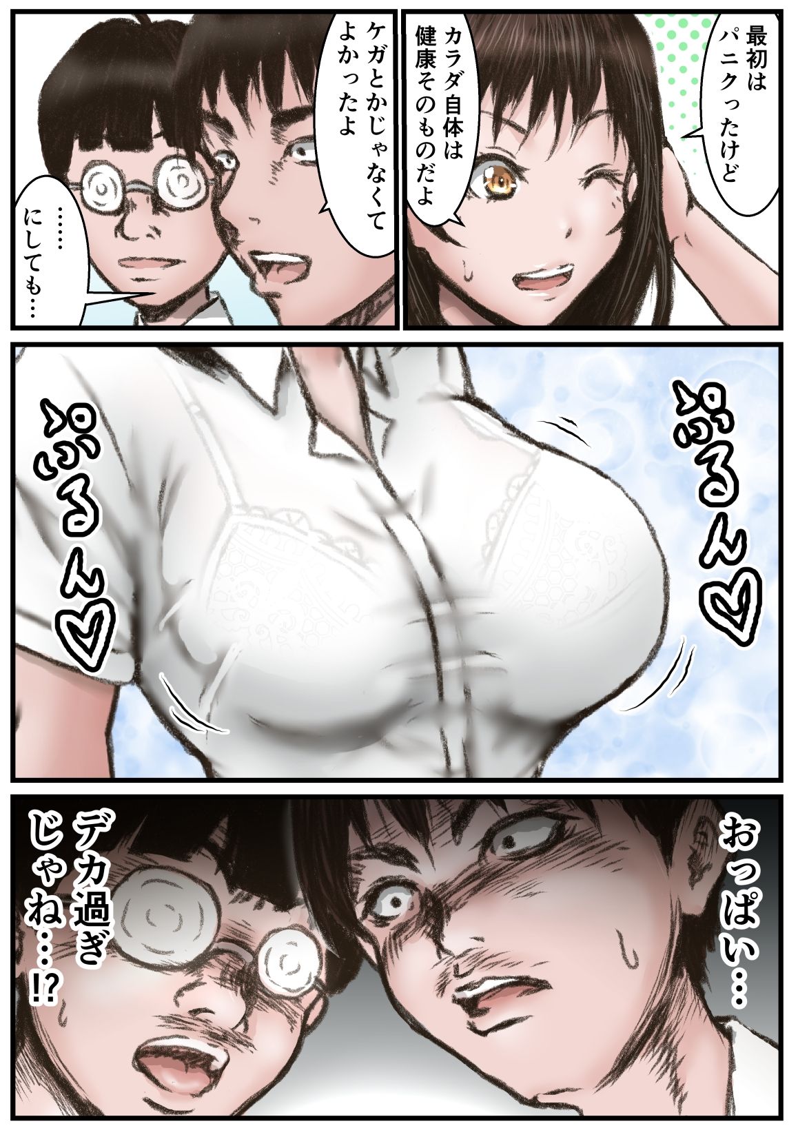 試し読み 2