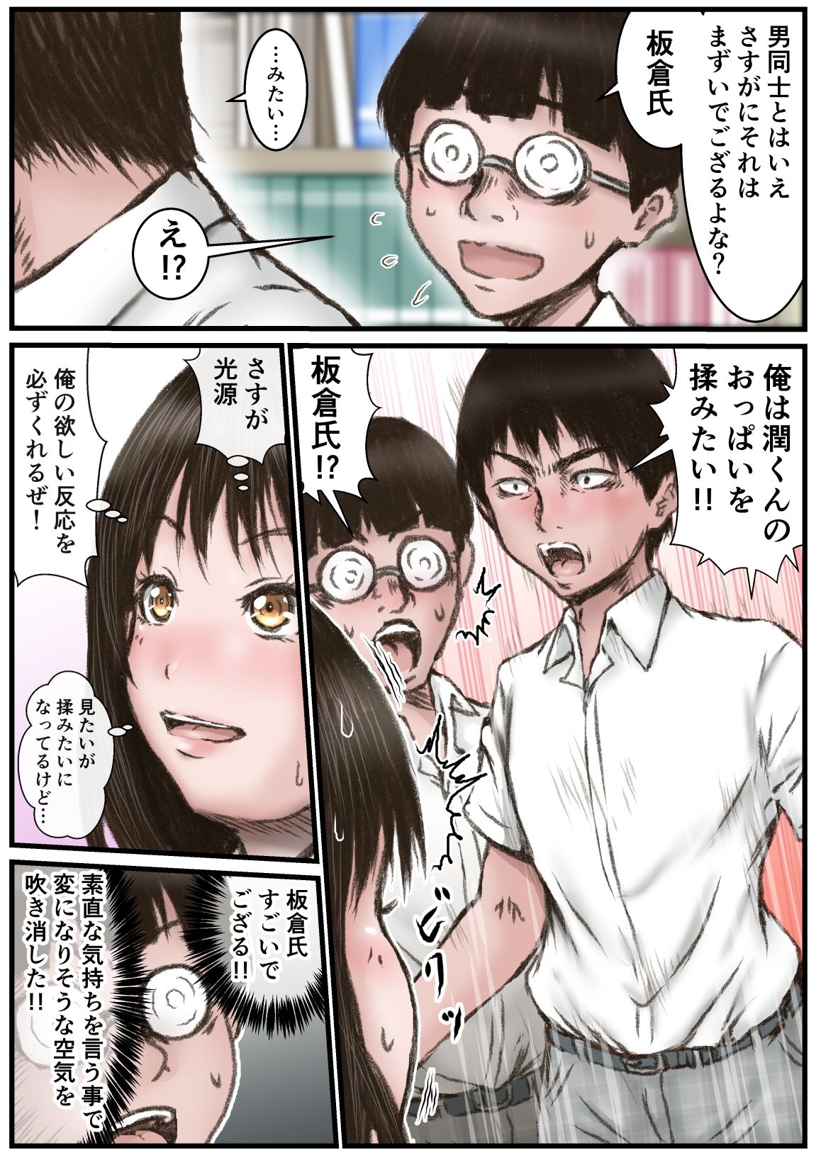 試し読み 4