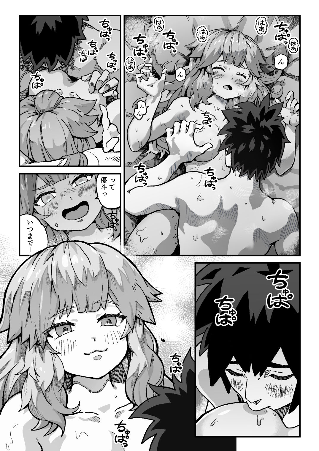 試し読み 8