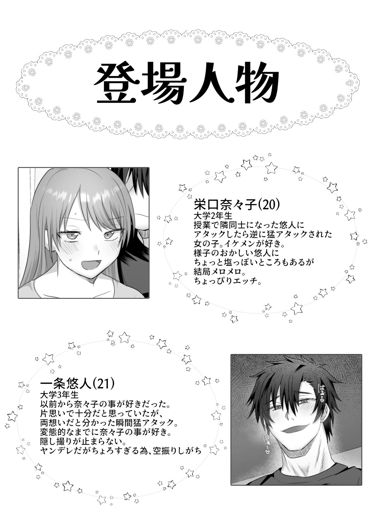 試し読み 9