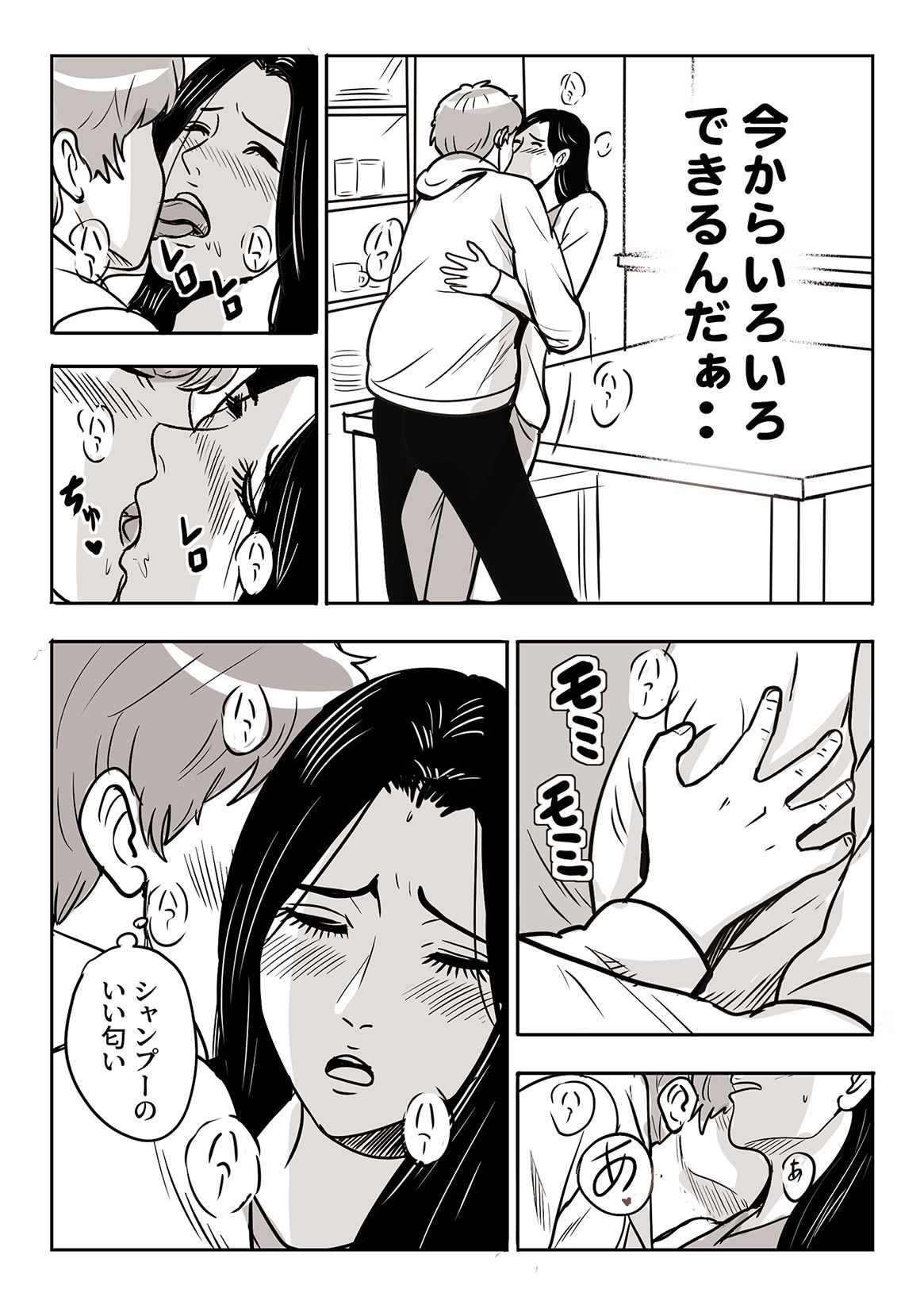 試し読み 4