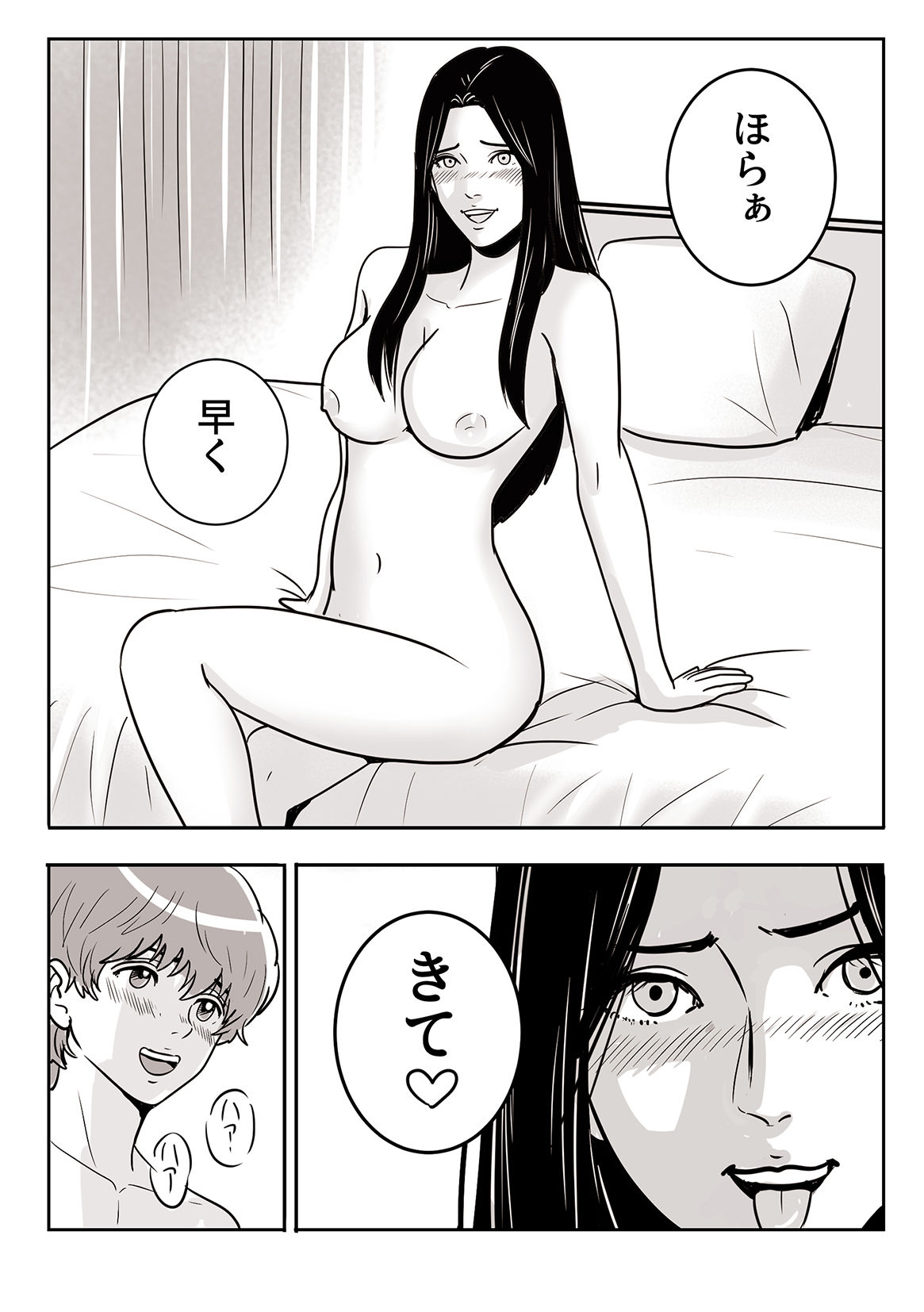 試し読み 5