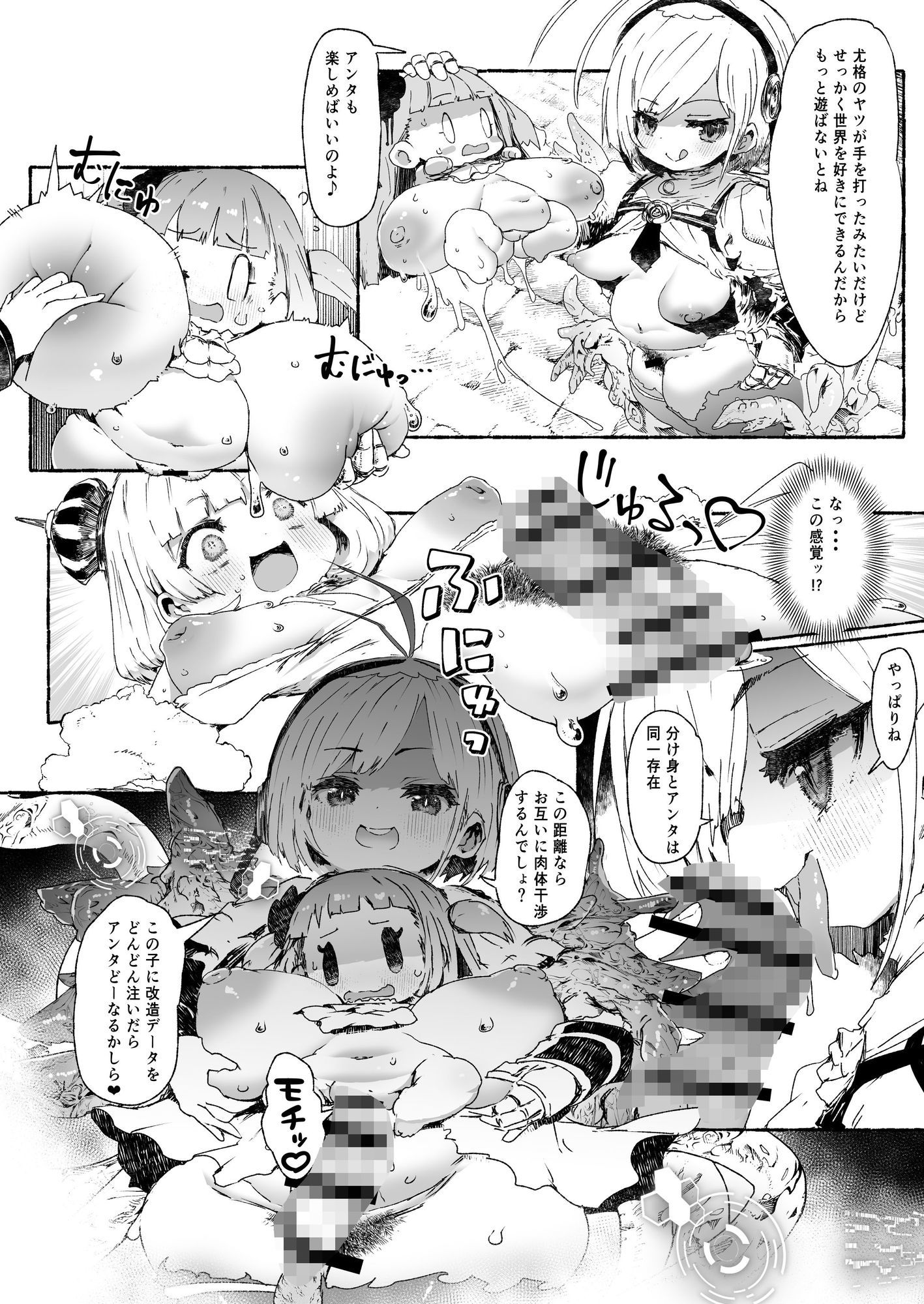 試し読み 4