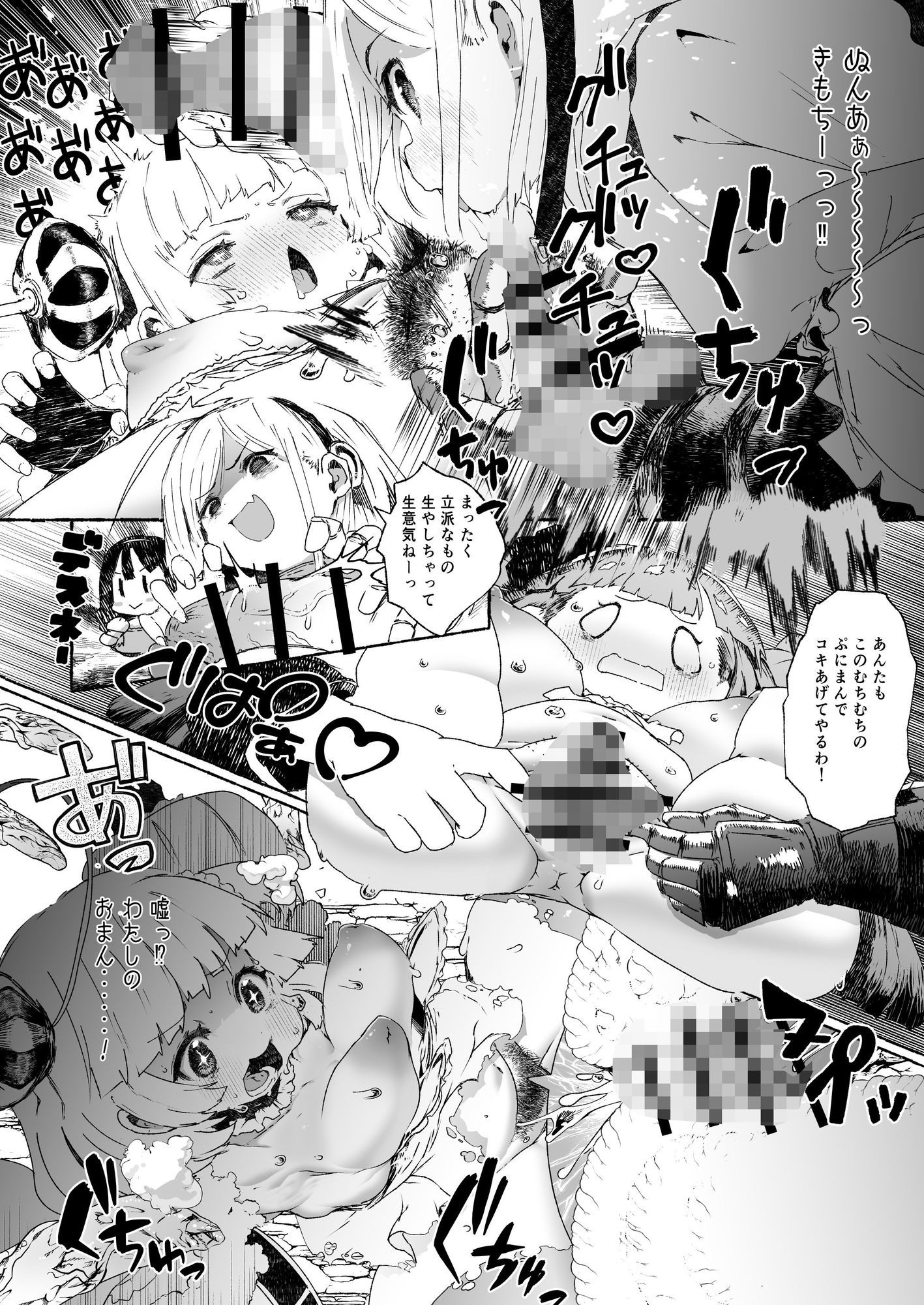 試し読み 5