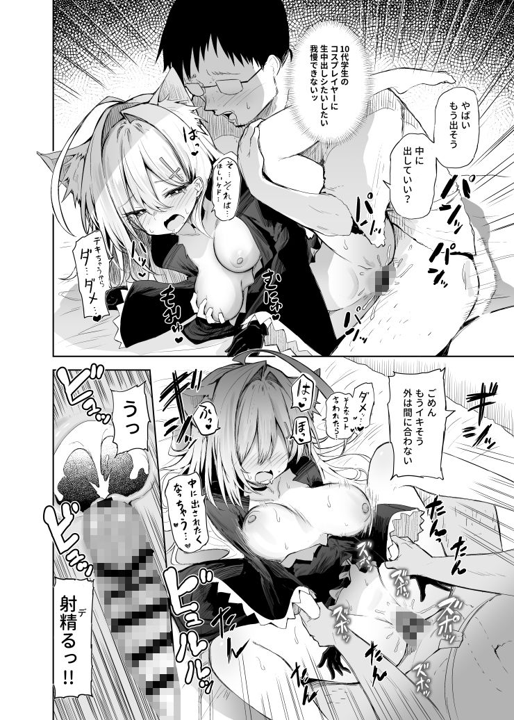 試し読み 8