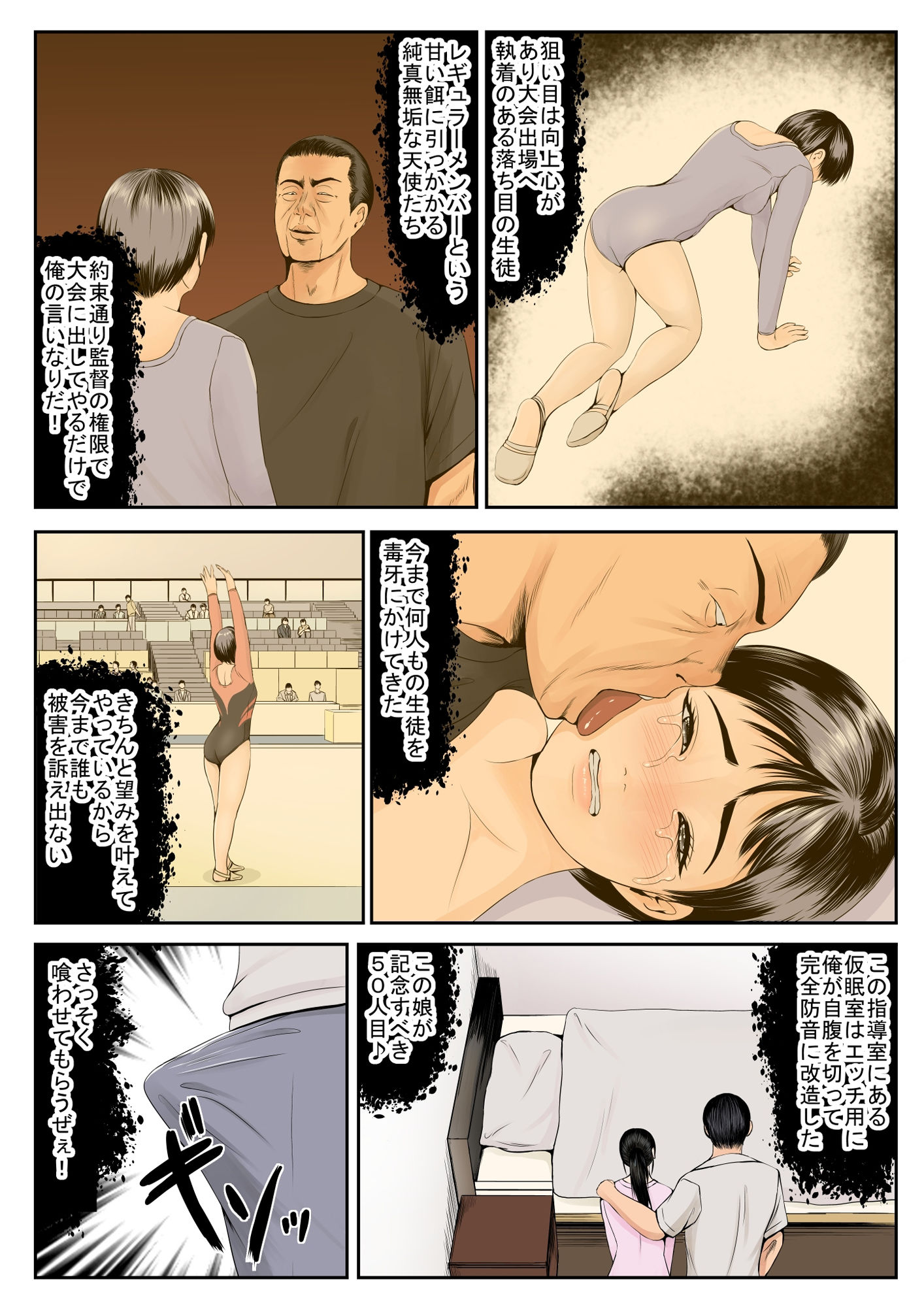 試し読み 6