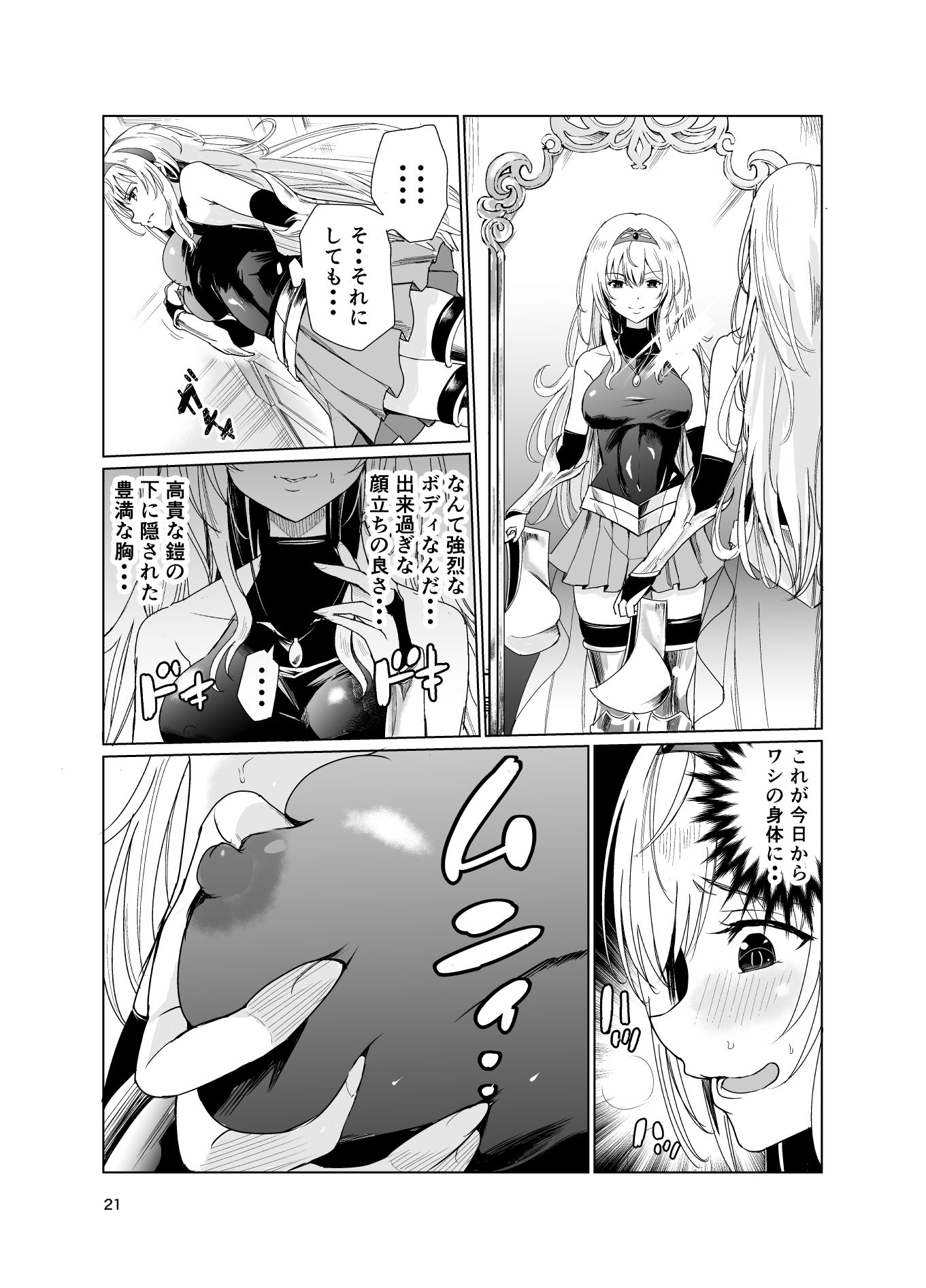 試し読み 3