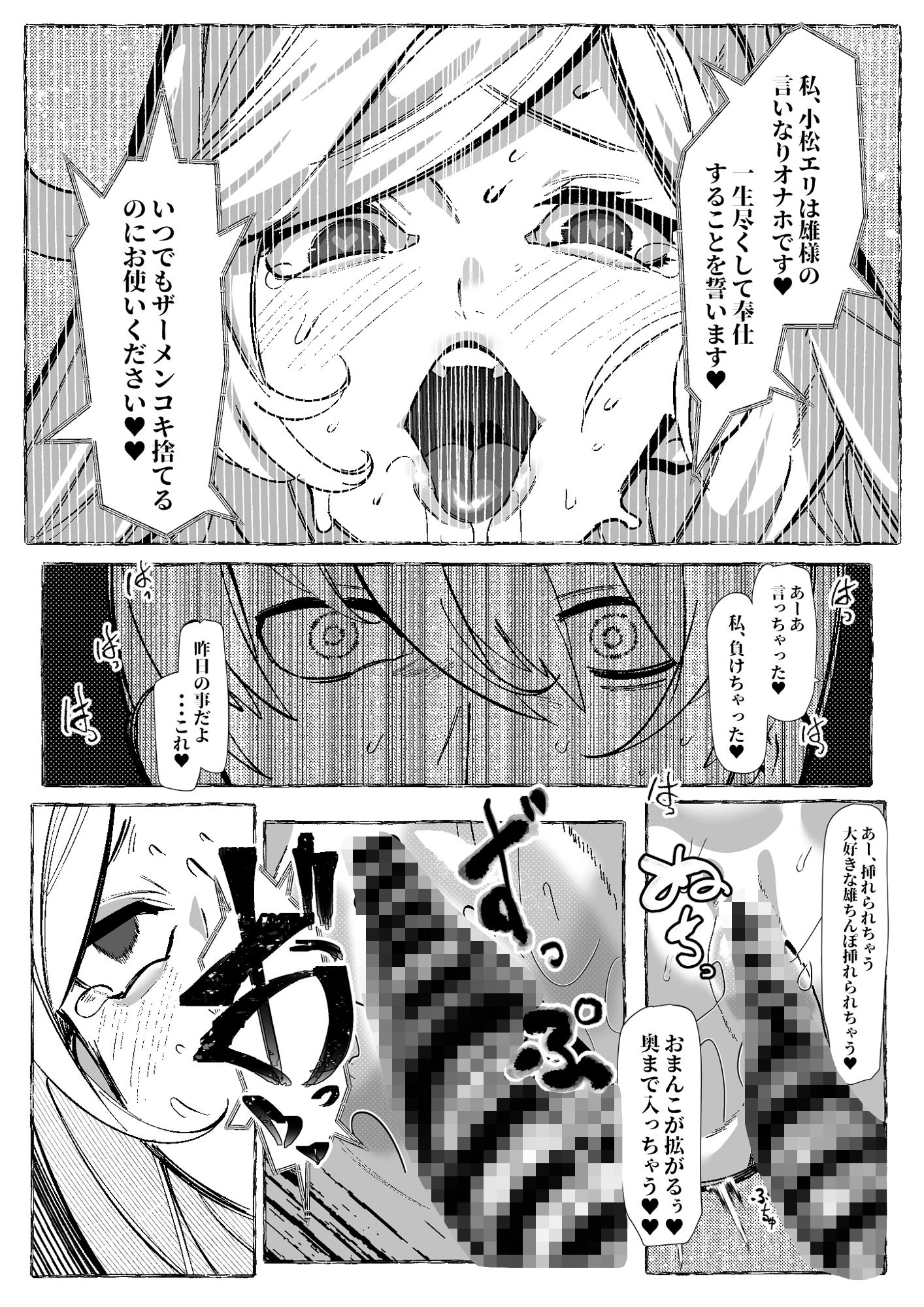 試し読み 8
