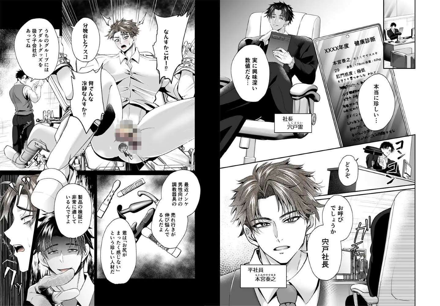 試し読み 1