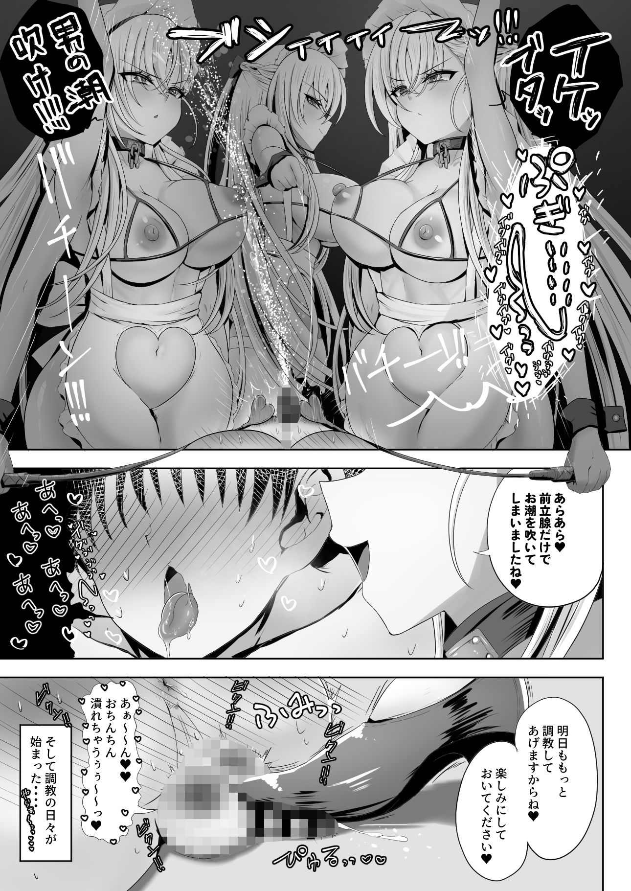 試し読み 9