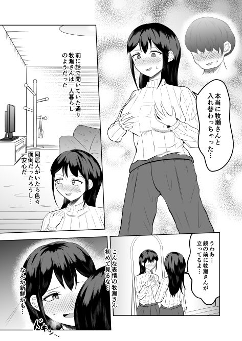 試し読み 7