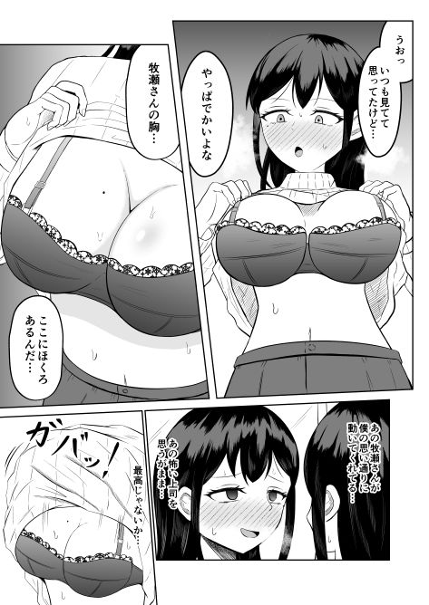 試し読み 8