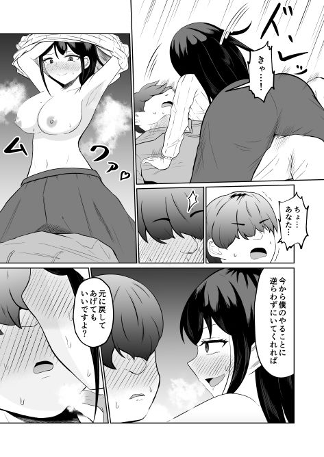 試し読み 9