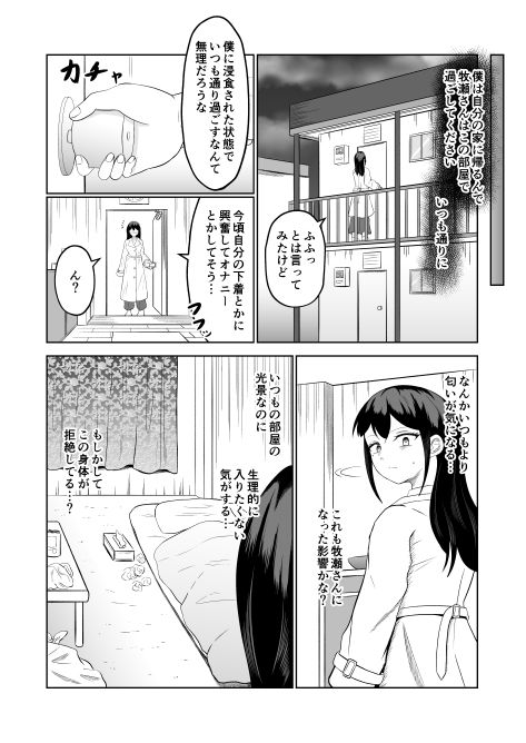 試し読み 10