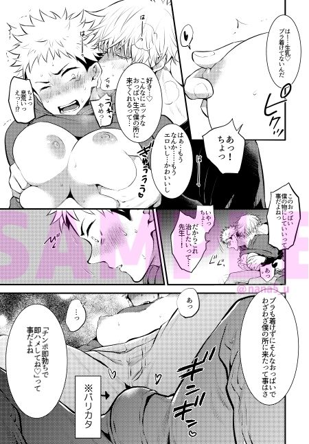 試し読み 3