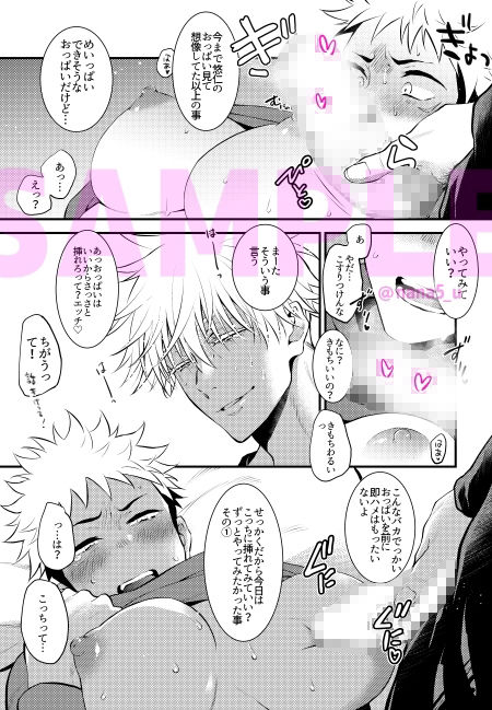 試し読み 6
