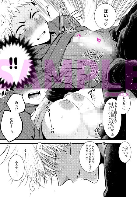 試し読み 7