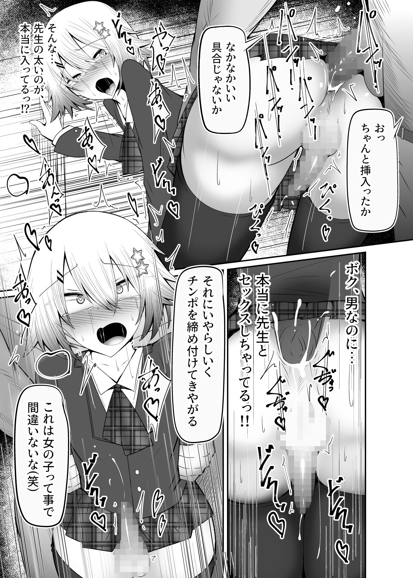 試し読み 4