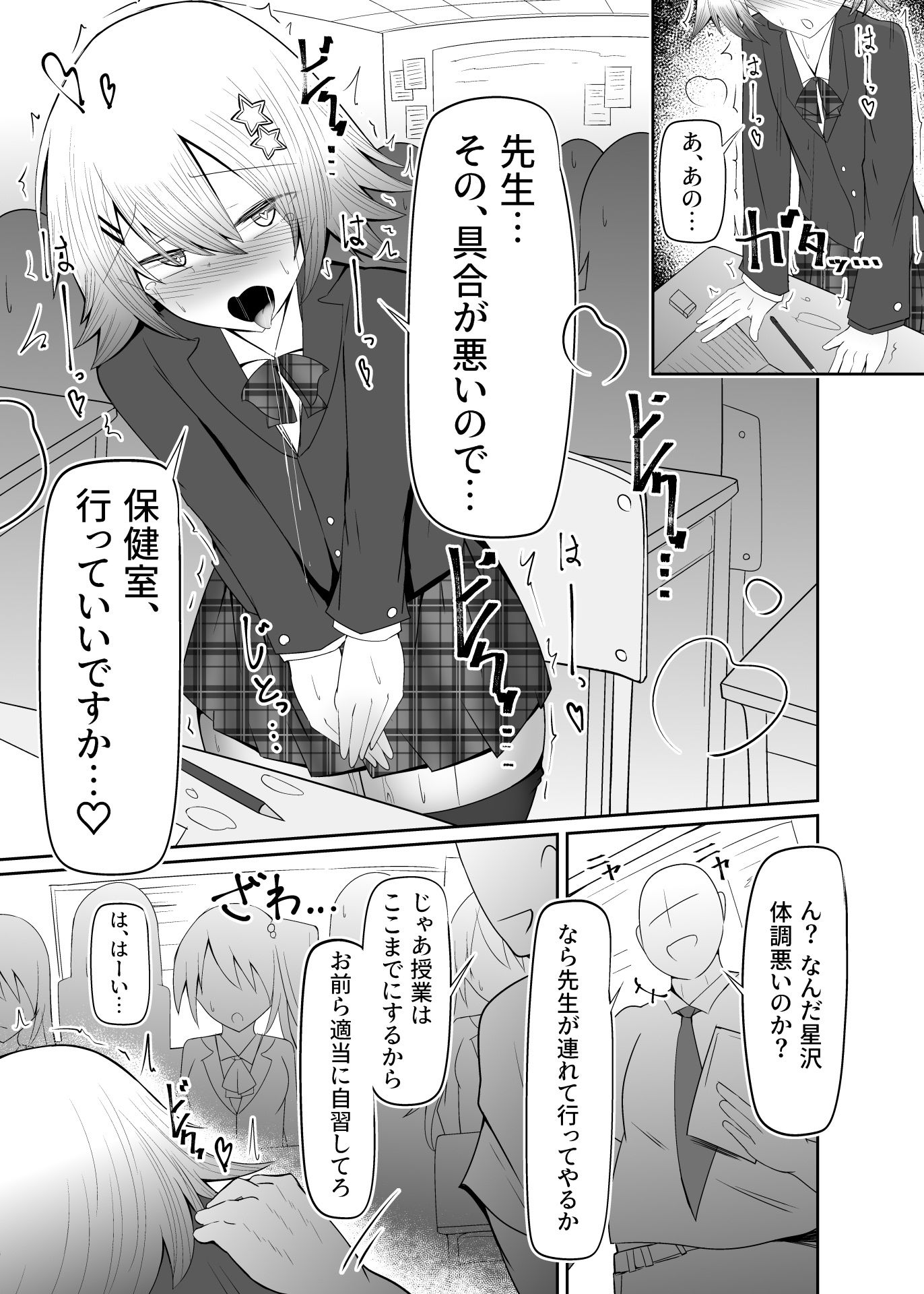 試し読み 7