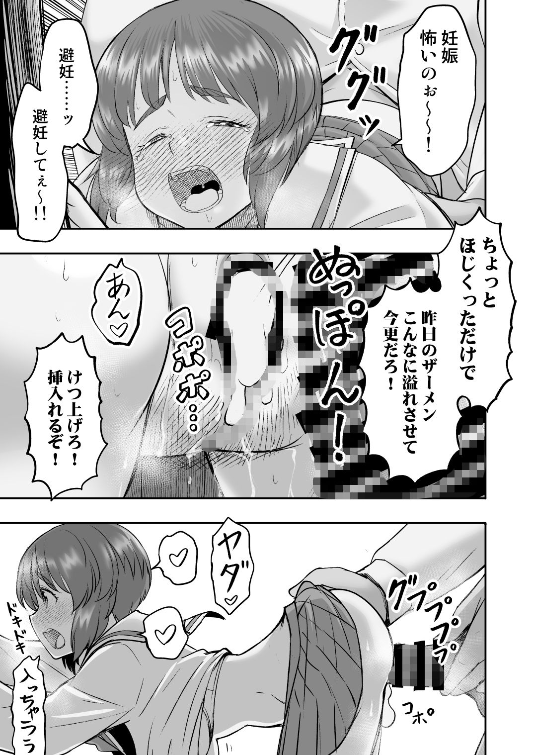 試し読み 7