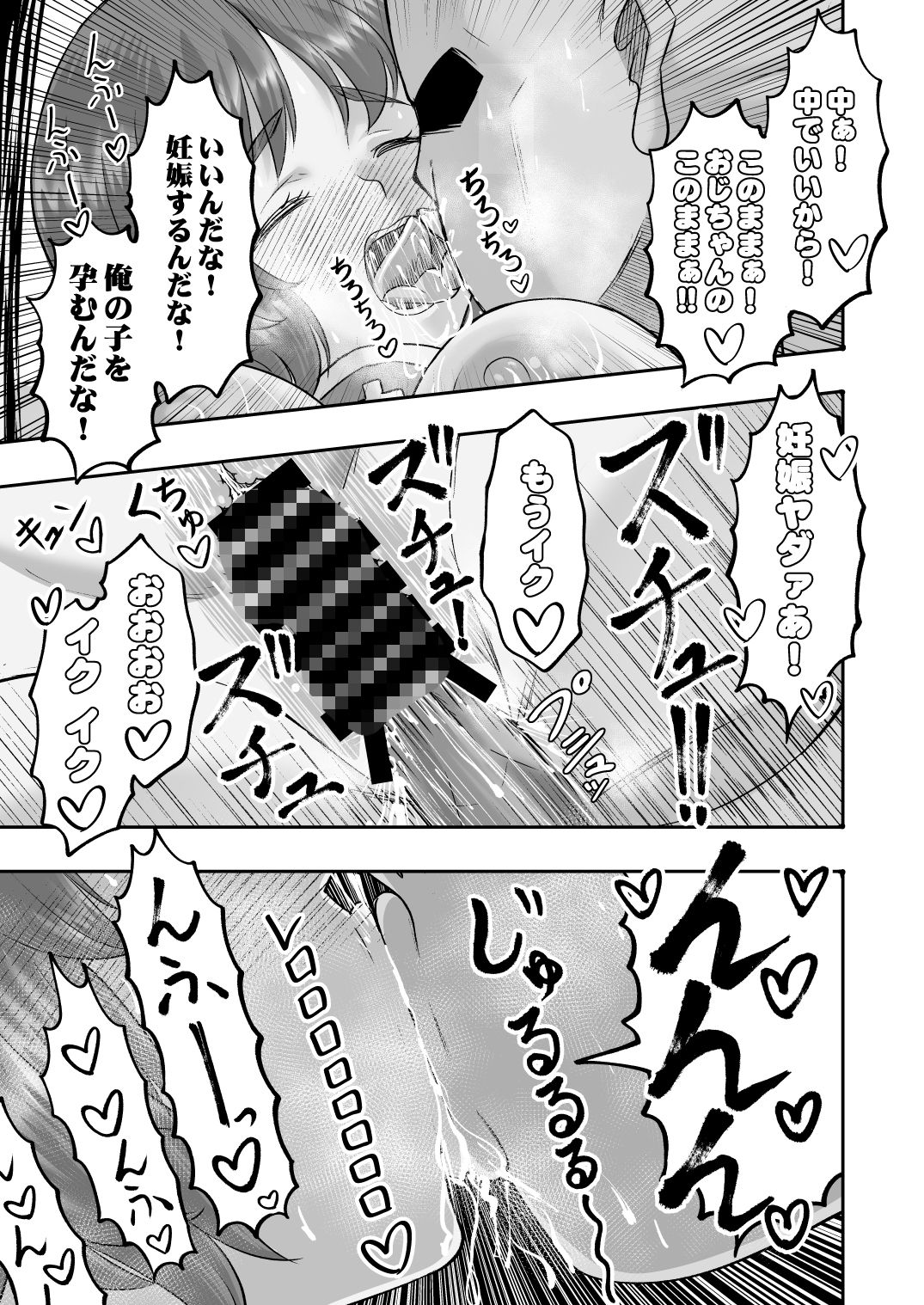試し読み 9