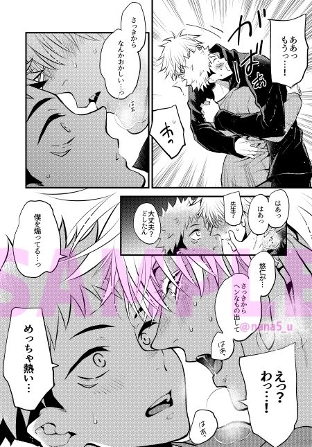 試し読み 5